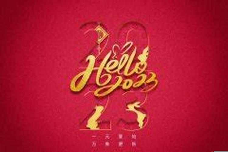 二零二一年的元旦