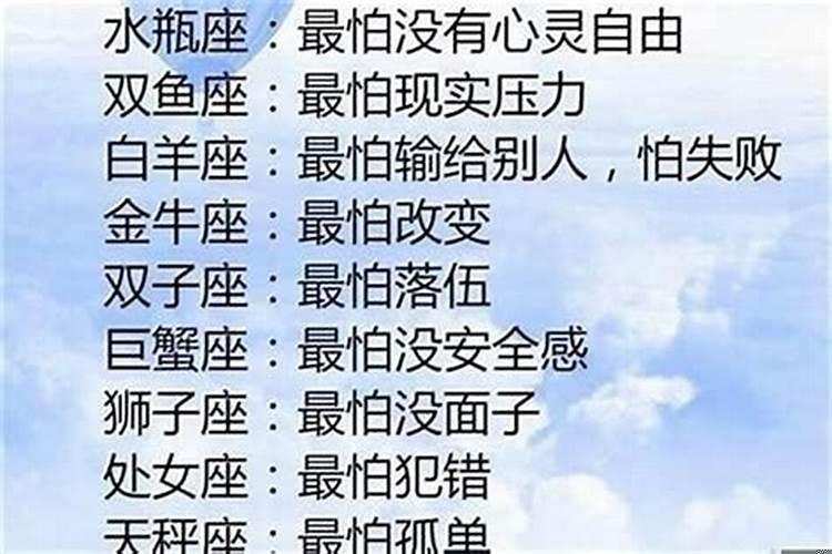 哪些星座是小人