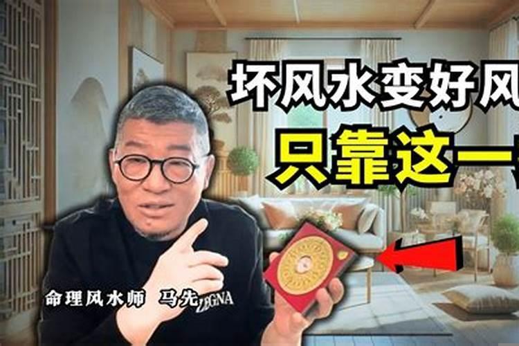 看风水可靠吗