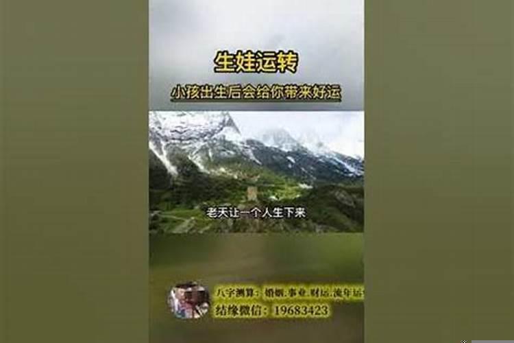 生完孩子运气会不会变好