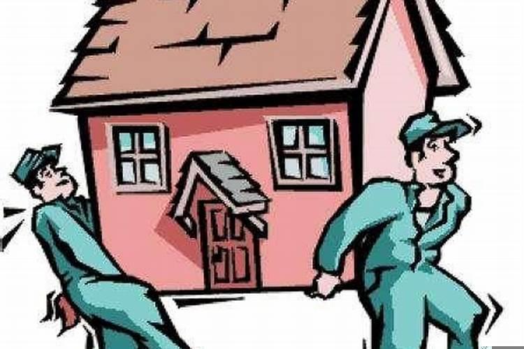 搬家入宅如何择日