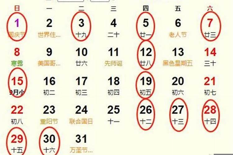 2025年10月适合办周岁的日子