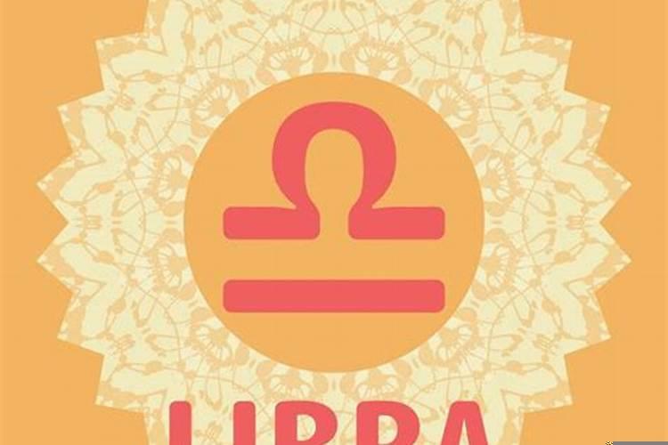 天秤座2025年星座运势如何