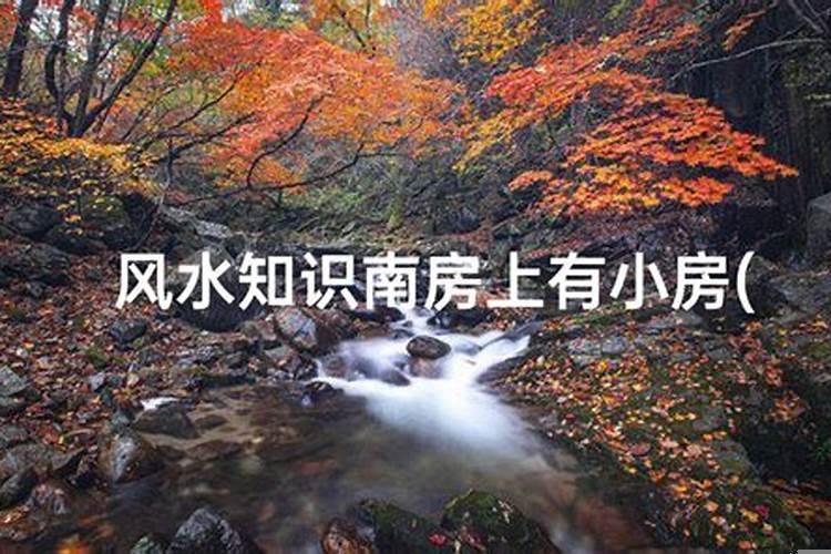 想要宝宝家里风水怎么调整