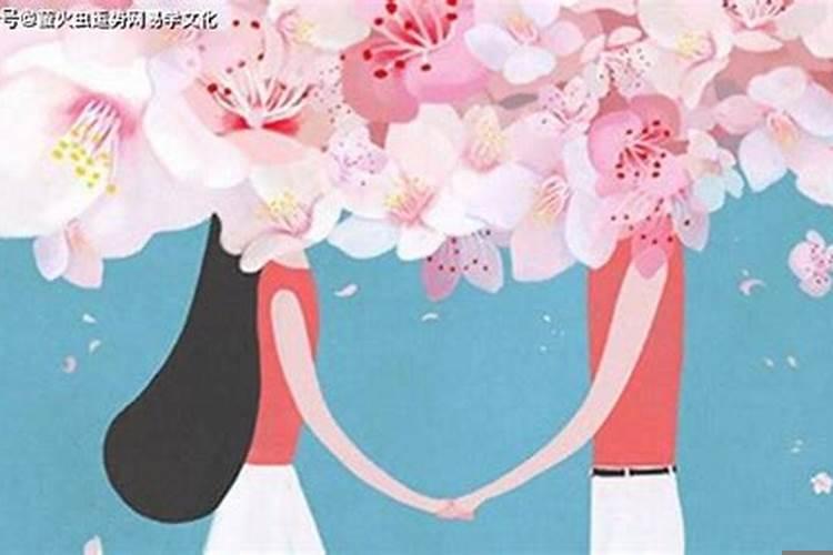 两个人在一起是桃花劫怎么办