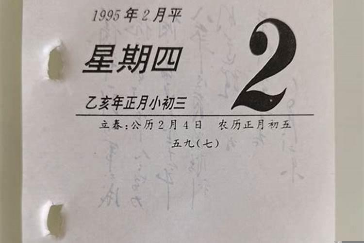 1995年正月初二丑时出生