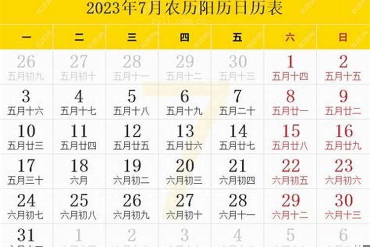 2025农历八月二十四是什么时候
