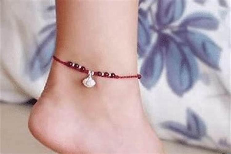 脚上带红绳是什么意思啊