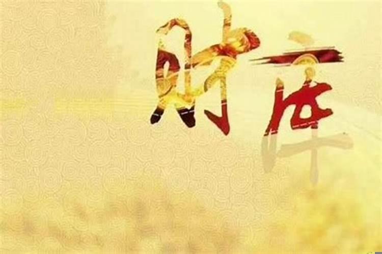 木克土为财怎么理解