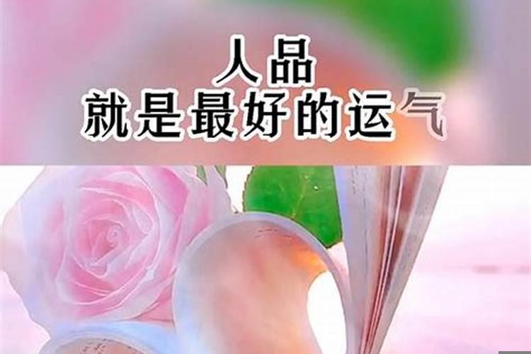 什么时候运气最好