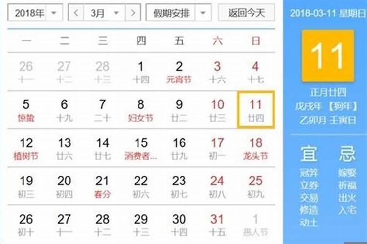 2025年11月11日是农历多少