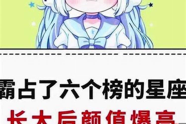 十二星座谁越长越美丽