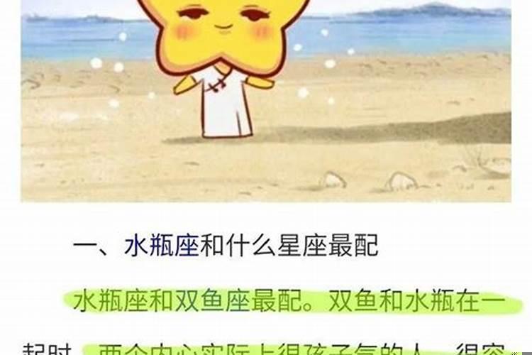 不要喜欢水瓶座