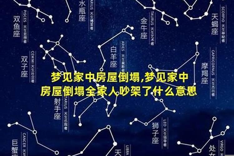梦见父母装修房子意味着什么?