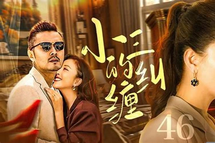 梦到老公被小三纠缠