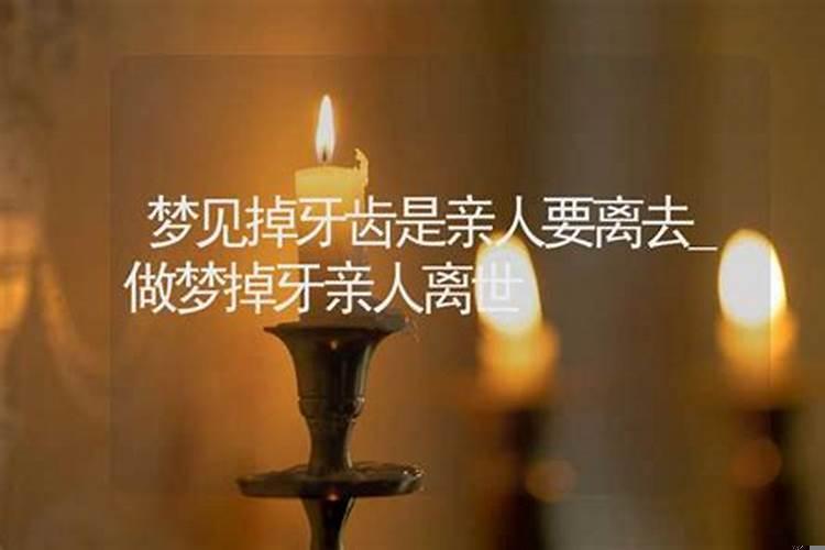 梦到亲人死了是什么征兆