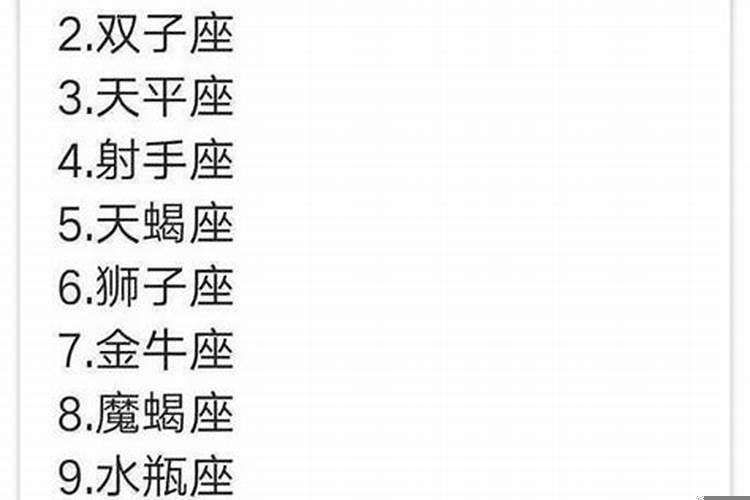 不敢惹的三大星座是什么