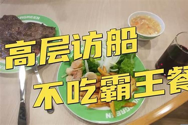 梦见领导来看我们并带饭给我吃啥意思