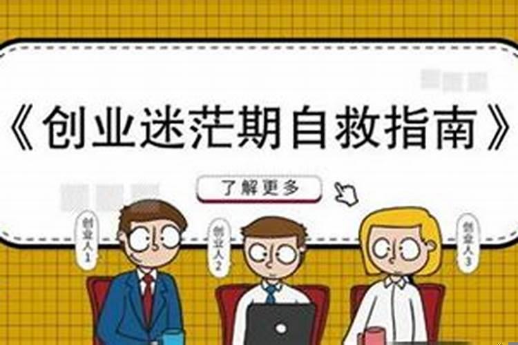 创业失败会消沉，迷茫，甚至彷徨