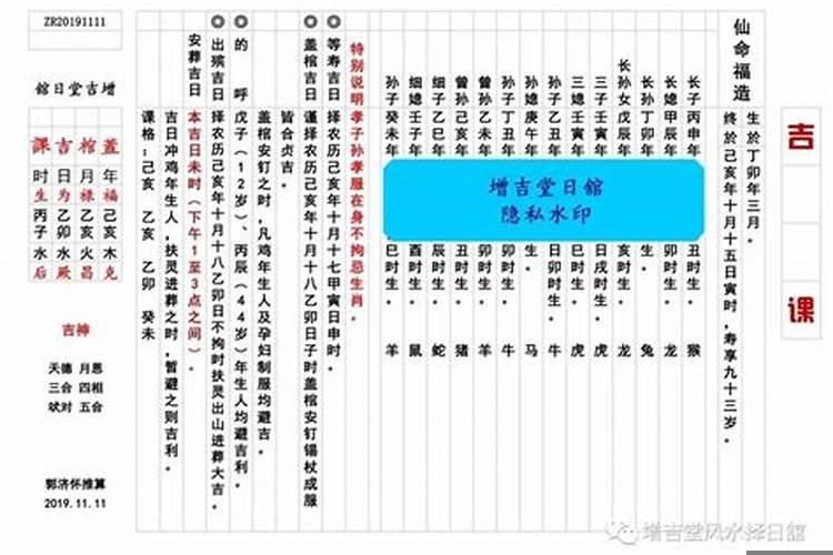 安葬择日以什么为主