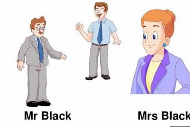 生和先生有什么不同