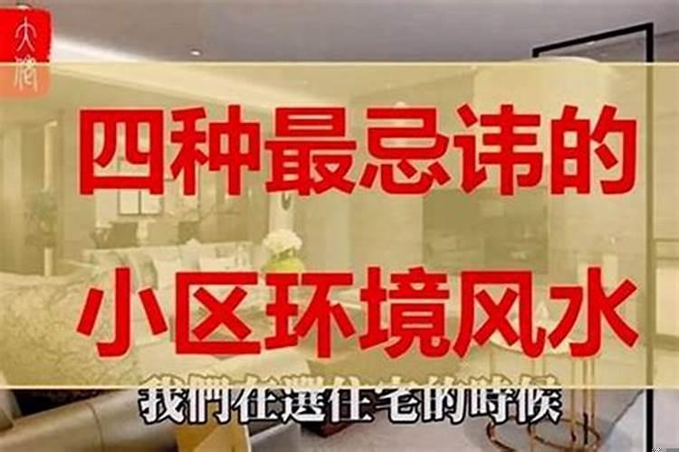 风水缺角化解方法