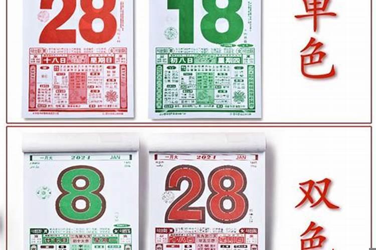 老黄历都是一样的吗