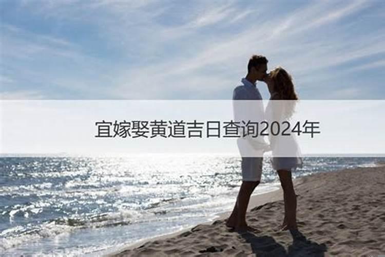 男女结婚看日子根据什么