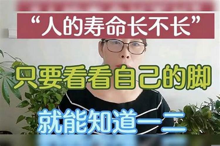 怎样知道自己寿命长短