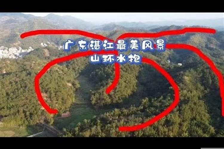 湛江风水宝地