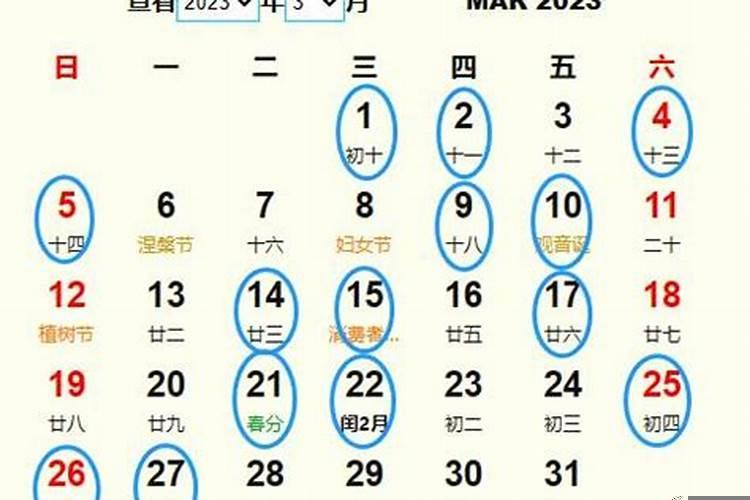 2025年3月安葬吉日一览表
