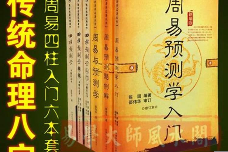 从八字相同不同命运论易学的精髓