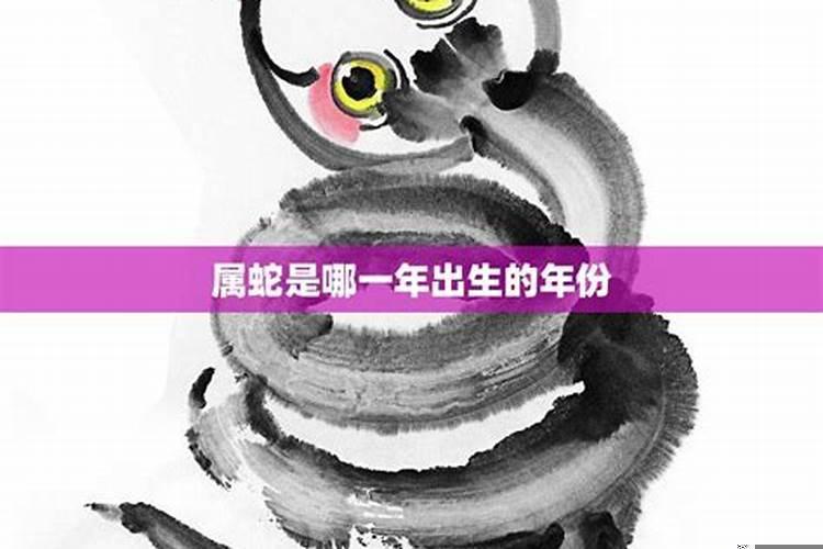 属蛇的搬家黄道吉日