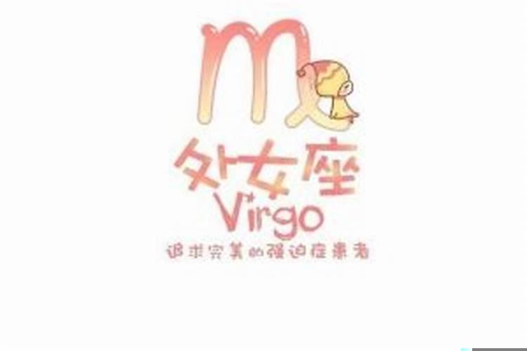 2021处女座上半年运势