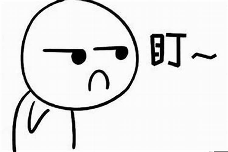 别人盯我我就盯他