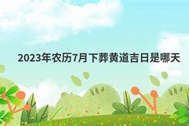 2025年农历八月二十五是阳历几号