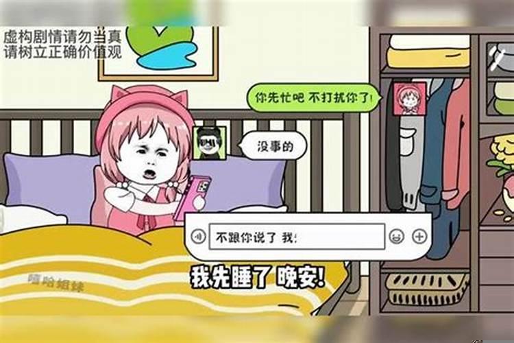 男生生气了但是他说没生气