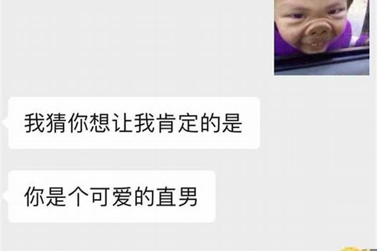 男生生气了但是他说没生气