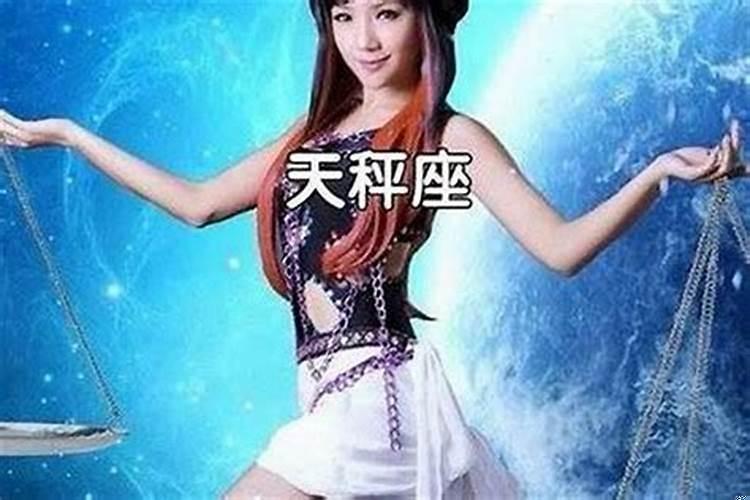 天秤座女生长得好看吗