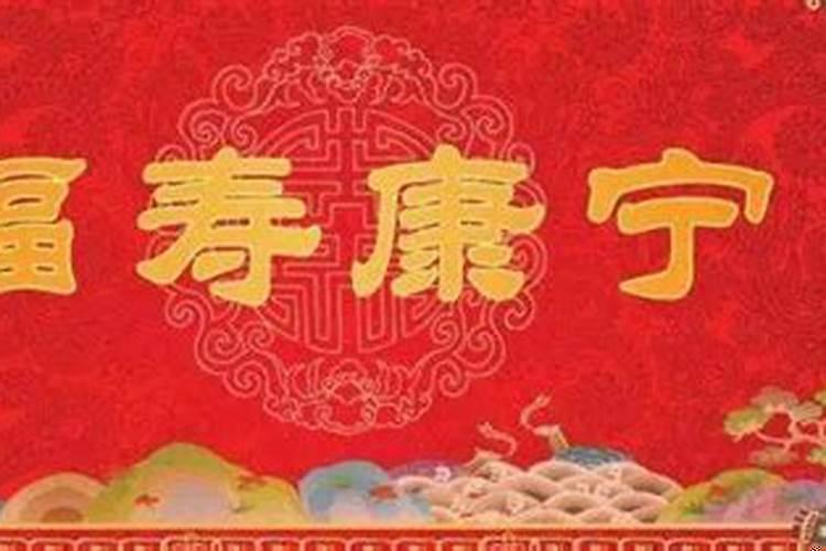 办70大寿需准备些什么