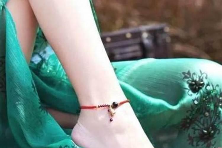 女生脚上绑红绳是啥意思