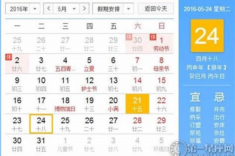 黄道吉日是怎样推算的