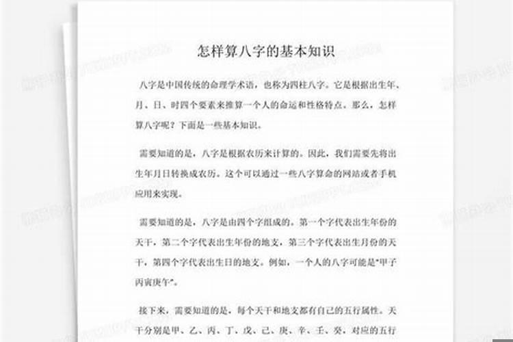 怎样算八字硬不硬