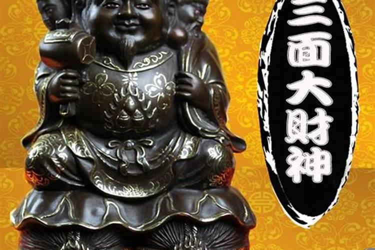 如何供奉大黑天财神