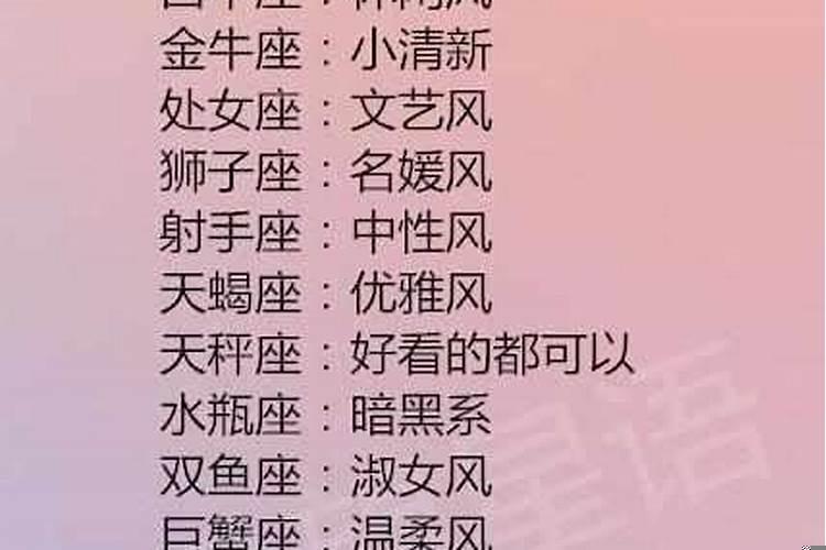 十二星座穿什么裙子好看女