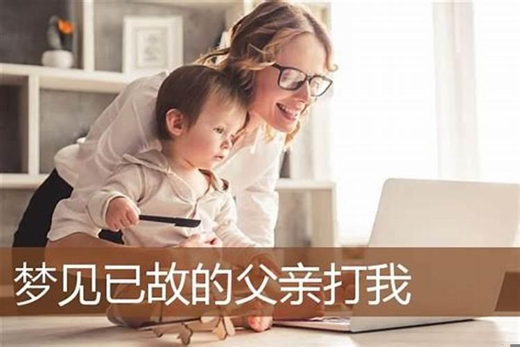 梦到跟爸爸走散