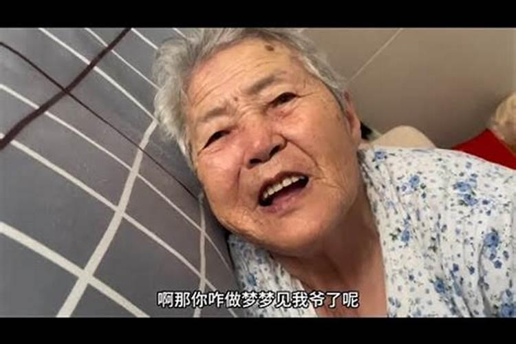 做梦梦到孩子爷爷死了