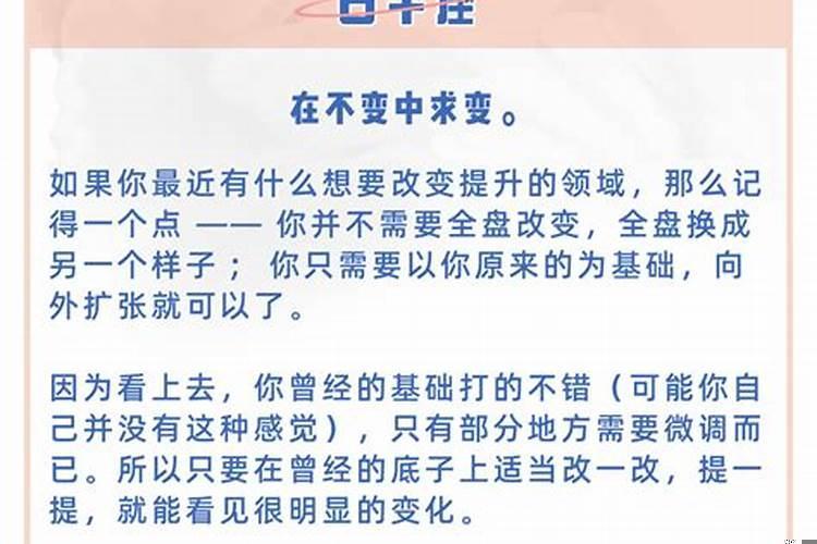 十二星座里面说