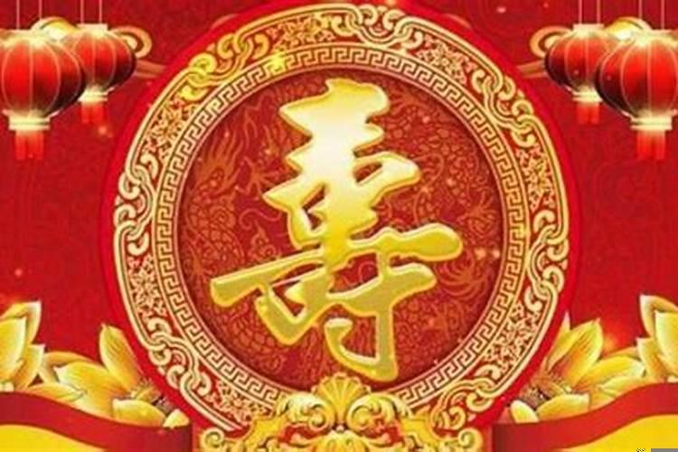 办70大寿需准备些什么