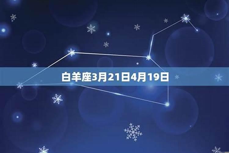 12个星座分别是几月份出生